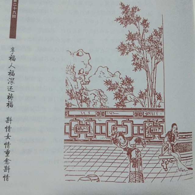 脂砚斋评红楼梦每回概述,脂砚斋三个字揭示红楼梦