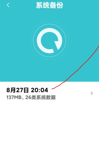 小米手机助手备份后无法恢复,小米手机备份恢复闪退
