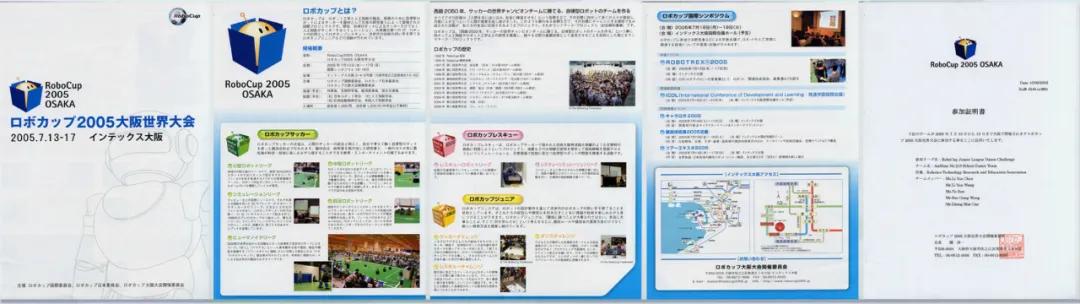 robocup机器人世界杯比赛,robocup机器人大赛获奖名单