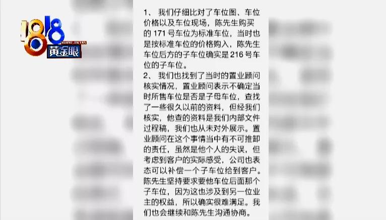 地下车位为子母车位,子母车位是给同一个人吗