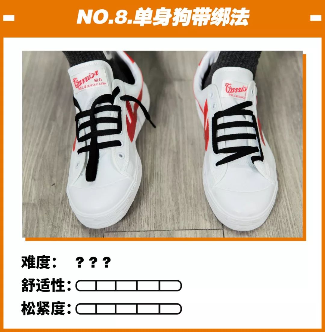 怎么系鞋带扁的鞋带不容易掉,明星同款鞋带怎么系