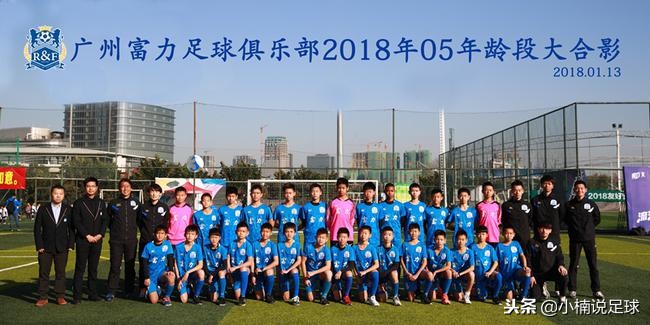 中国青训个人训练,恒大青训富力青训