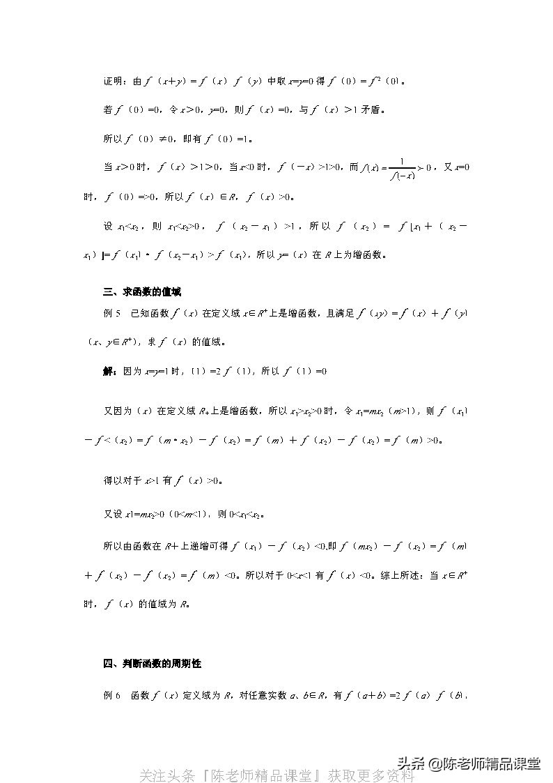 奥数教程高中数学电子版,小学数学奥数教程学生版180套