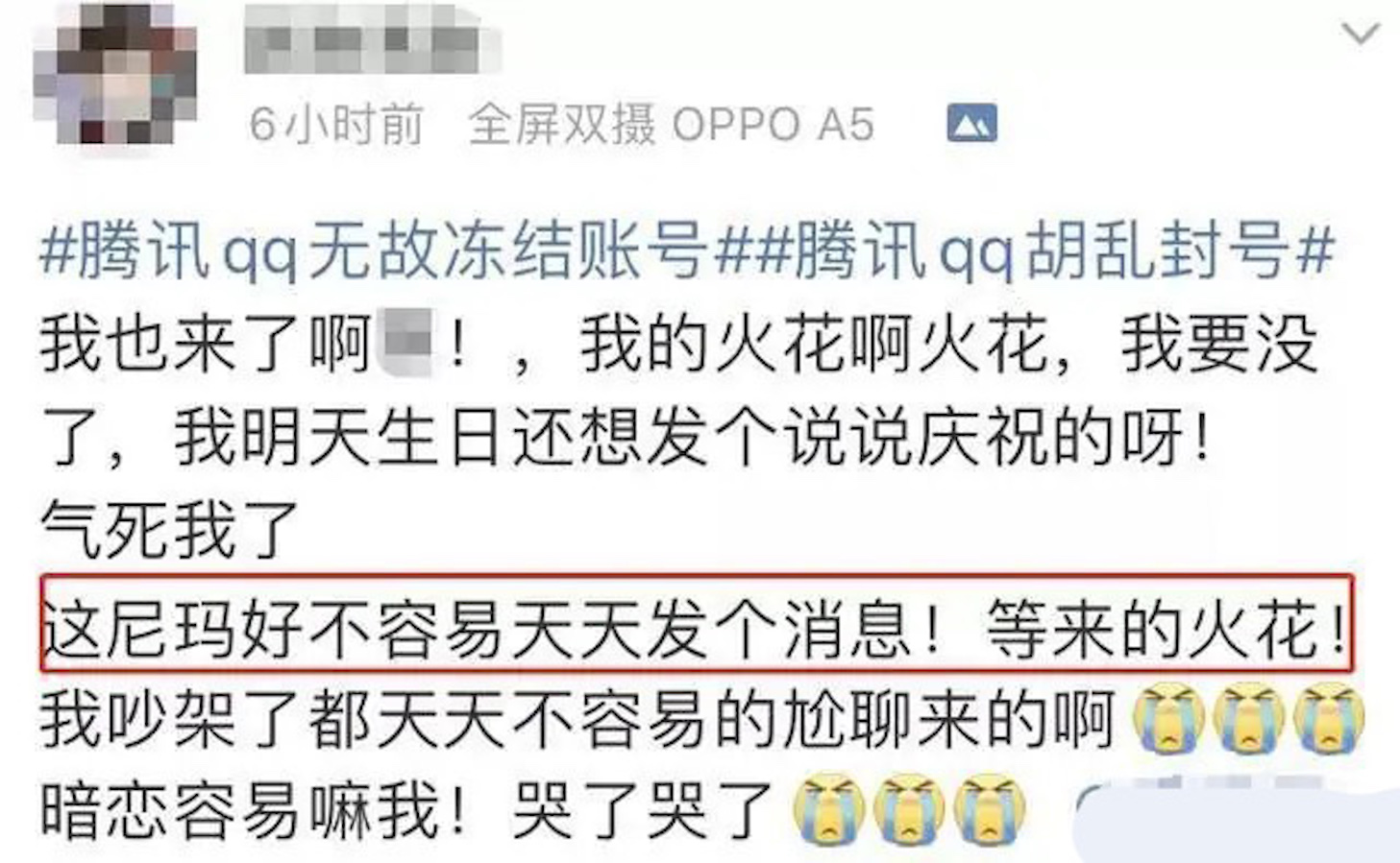 qq账号永久封禁了,qq为什么被永久封禁