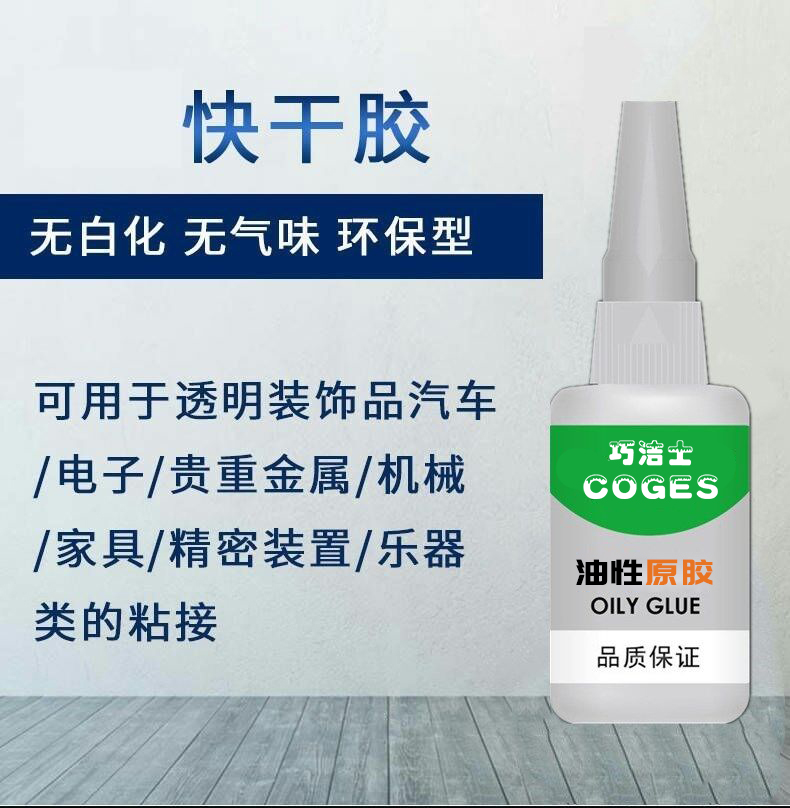 502胶水和塑料专用胶哪个好,502胶水和万能胶哪个更持久