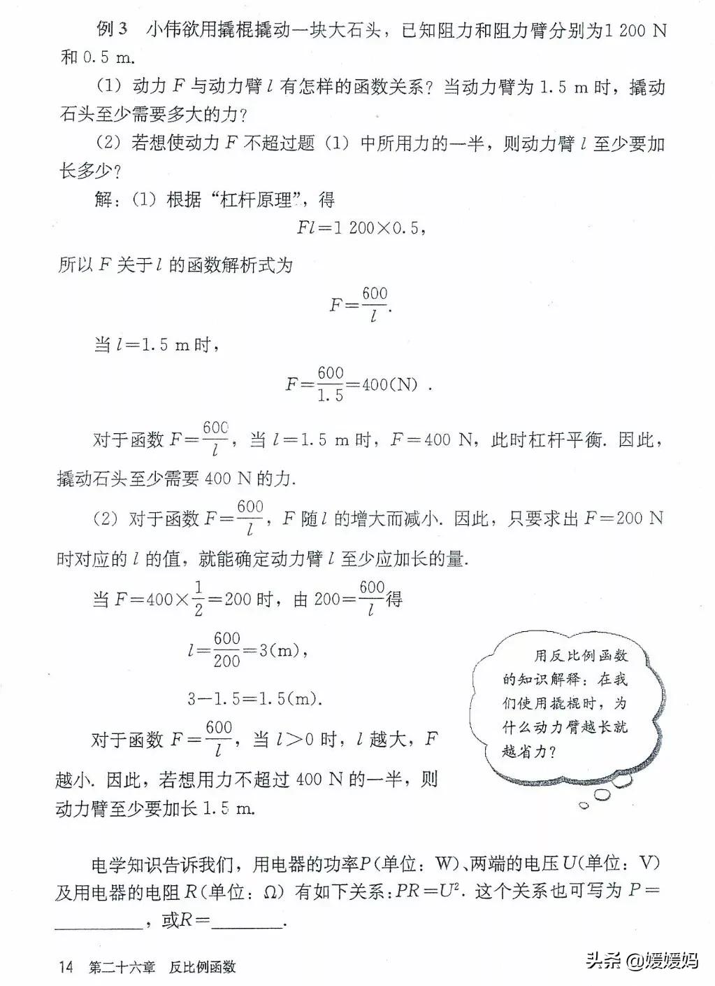湘教版九年级下册数学课本电子书,九年级下册数学课本电子版人教