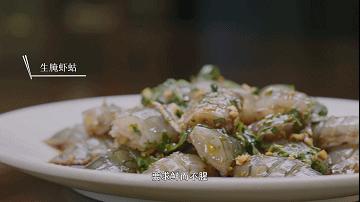 潮汕生腌在本地吃贵不贵,潮汕生腌吃了上头