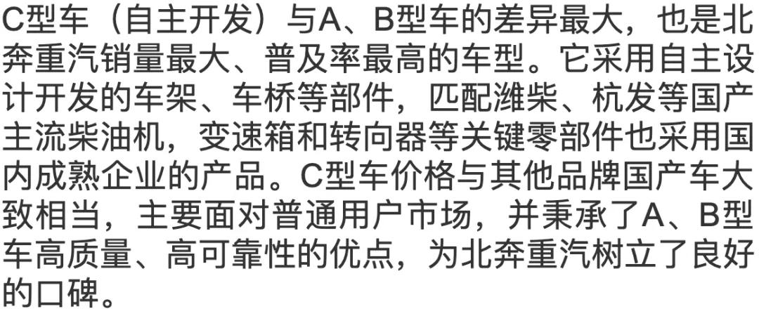 北奔重卡经典图片,老款北奔重卡