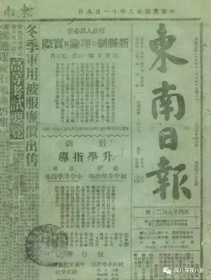 曾经被学校开除,金庸被哪个学校开除的