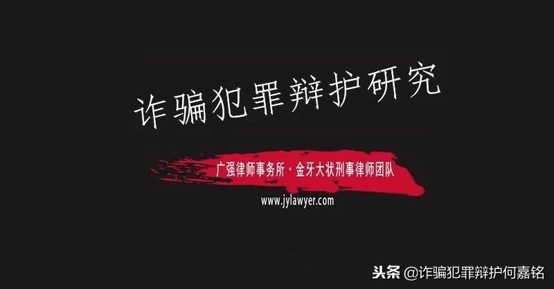 2018年诈骗罪量刑一览表,集资诈骗罪定罪的三个要件