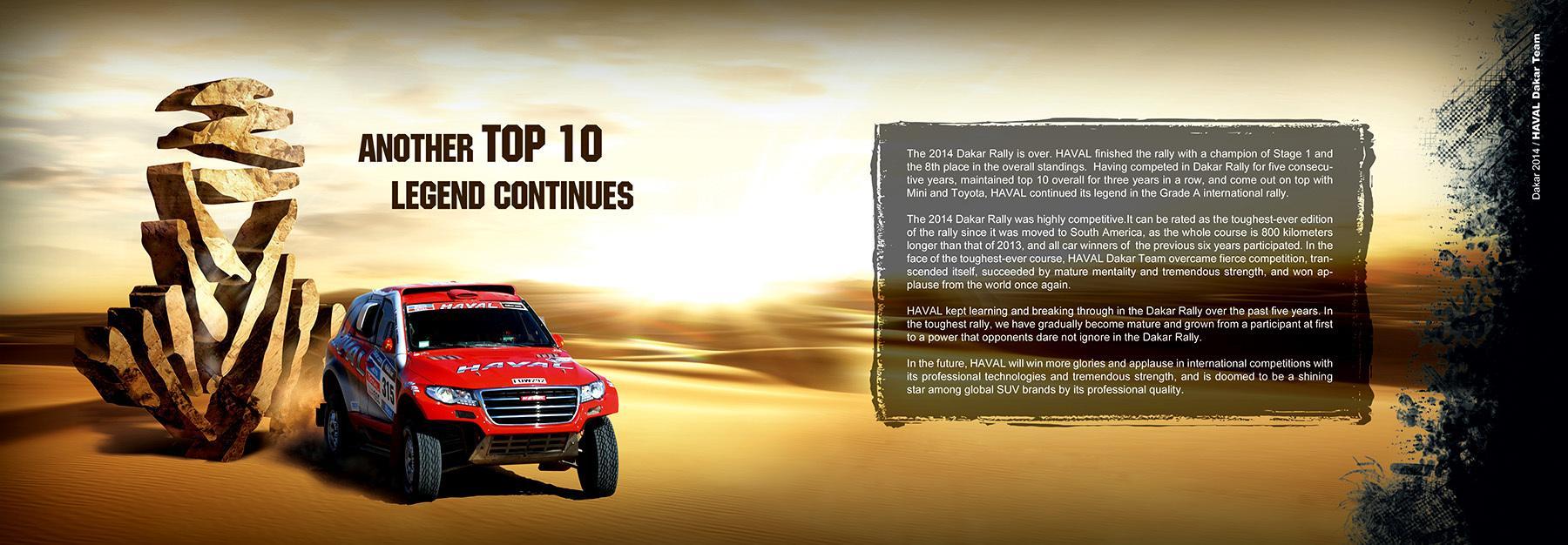 2019达喀尔拉力赛车手见面会,达喀尔拉力赛巅峰时刻