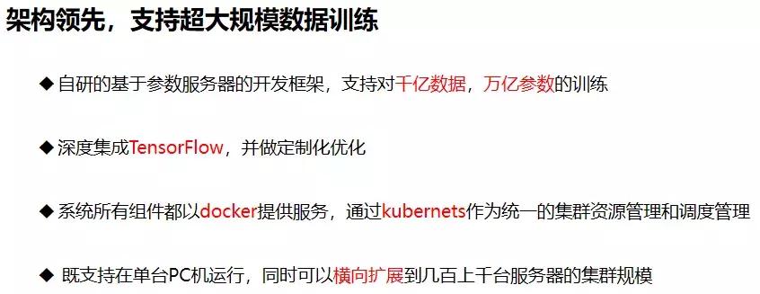 绿湾机器学习平台,AutoML打造与落地实践