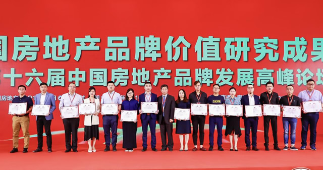 天福集团实力怎么样,天福集团地产