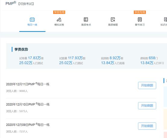 pmp项目管理备考复习,pmp零基础怎么快速2周备考