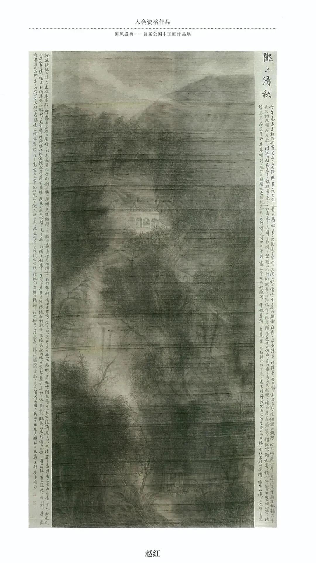 国风画展作品展示,国风盛典首届中国画作品展征稿