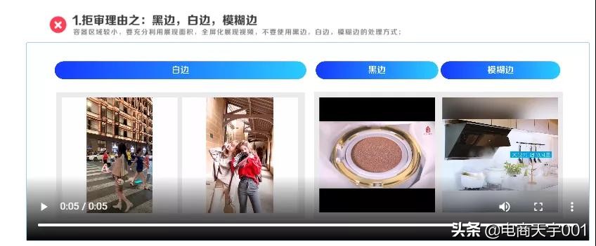 点击率翻倍,直通车短视频创意内测上线