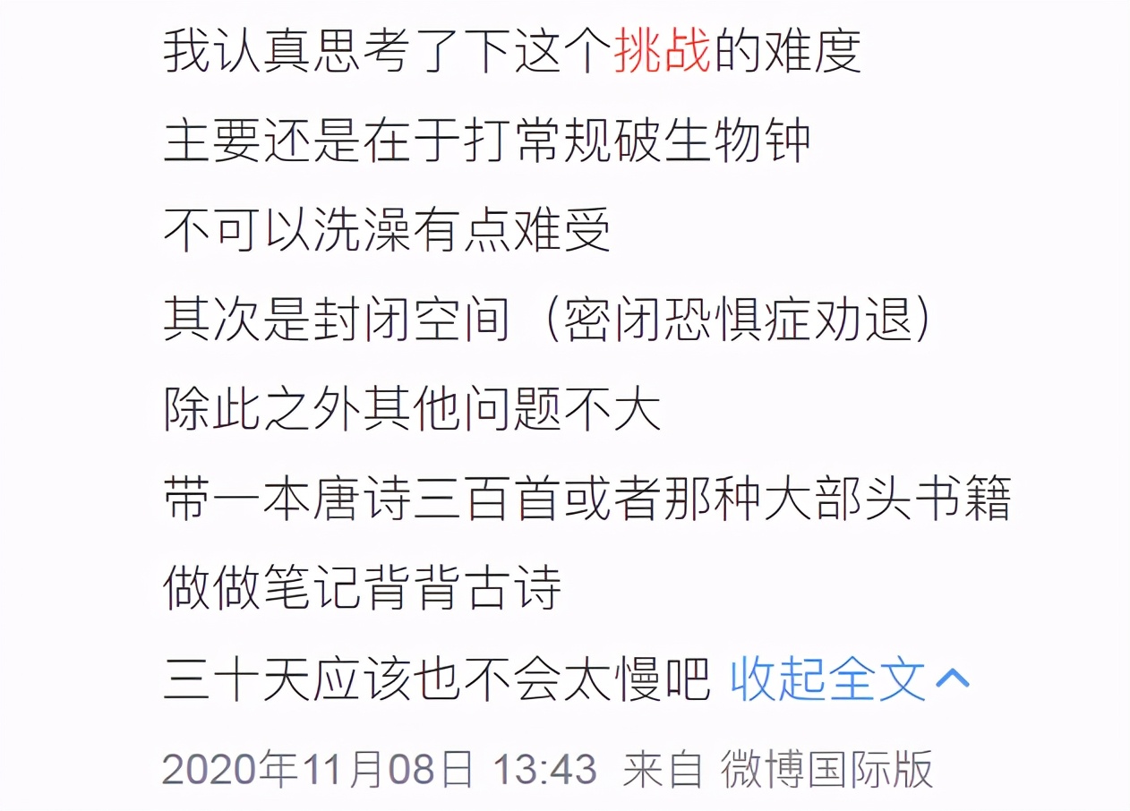 禁闭30天领十万是真的吗,禁闭三十天奖金100万美元