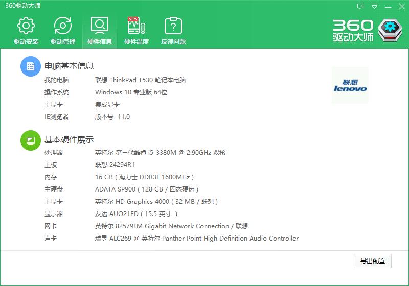 360驱动大师检测驱动正常,360驱动大师检索打印机驱动