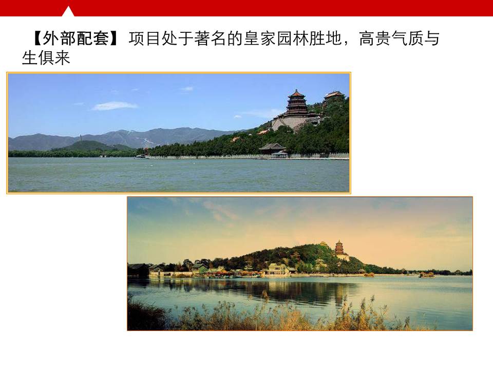 北京御园一期,北京市豪宅项目