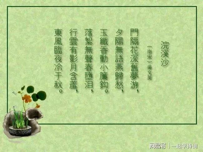 宋代大词人吴文英,冷门优美宋词李清照