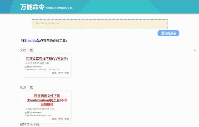 免费看VIP视频、音视频*载下**、文库*载下**，这个网站几乎无所不能
