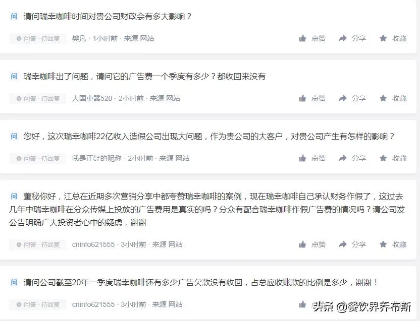 瑞幸咖啡被爆财务造假的时间线,瑞幸咖啡财务造假该如何解决