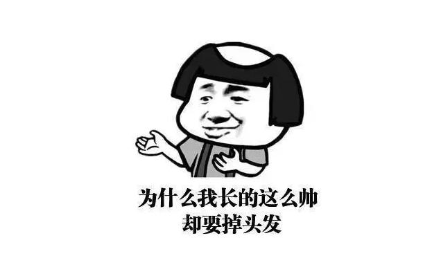 发际线保卫战视频,正式打响发际线保卫战