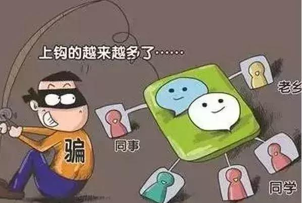 揭秘10类典型电信诈骗的套路,小心无处不在的电信诈骗套路