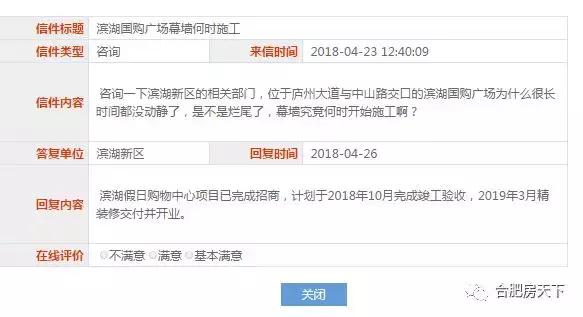 合肥最大烂尾商业综合体将被拍卖,合肥烂尾11年商场