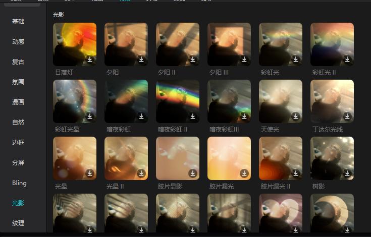 剪映电脑系统版本,剪映专业版windows系统怎么下载