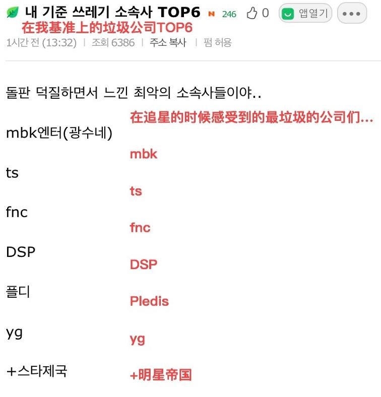 南韩最垃圾的娱乐公司，TS断层第一，和它比SM、YG都是好人