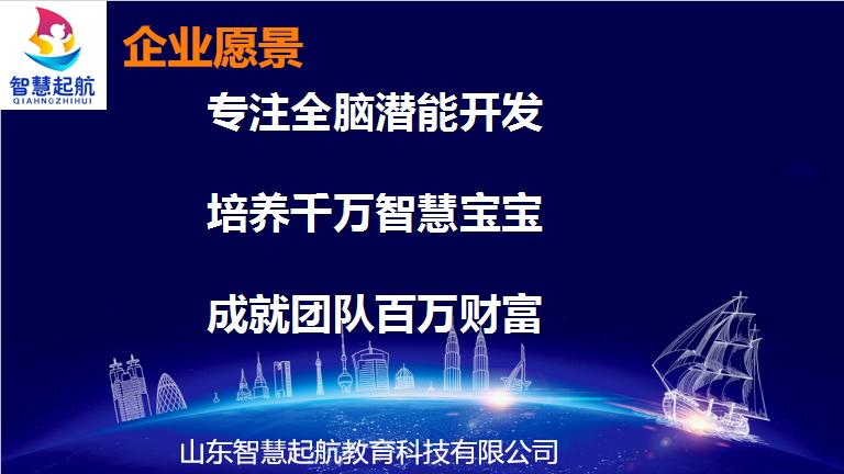 山东智慧教育科技公司怎么样,山东智慧教育科技有限公司