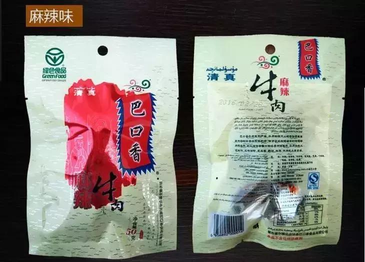 新疆疆内品牌,盘点新疆人最熟悉的本土品牌