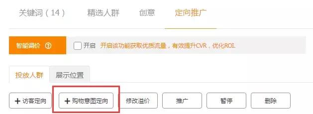 西瓜商学院——如何每天免费拿到上万手淘首页访客？
