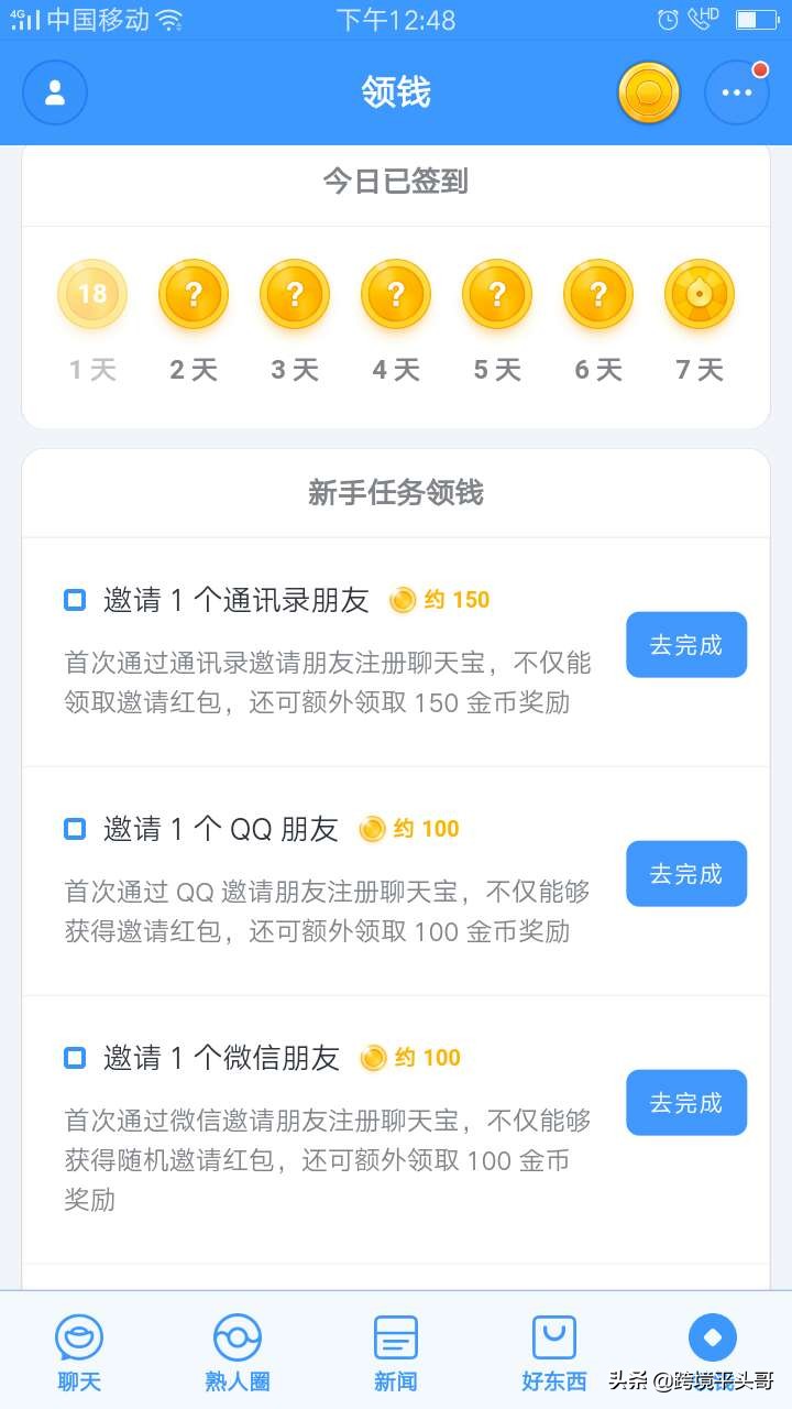 *弹子**短信聊天宝，我龙详富一个屌丝的产品初体验