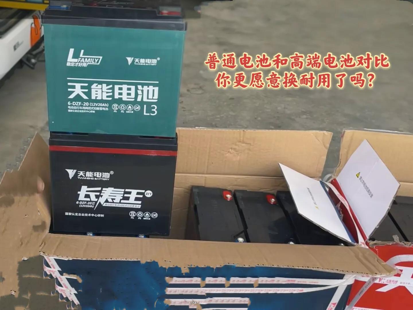 电动车装4块电池好还是5块电池好,电动车换电池怎样选到原装电池