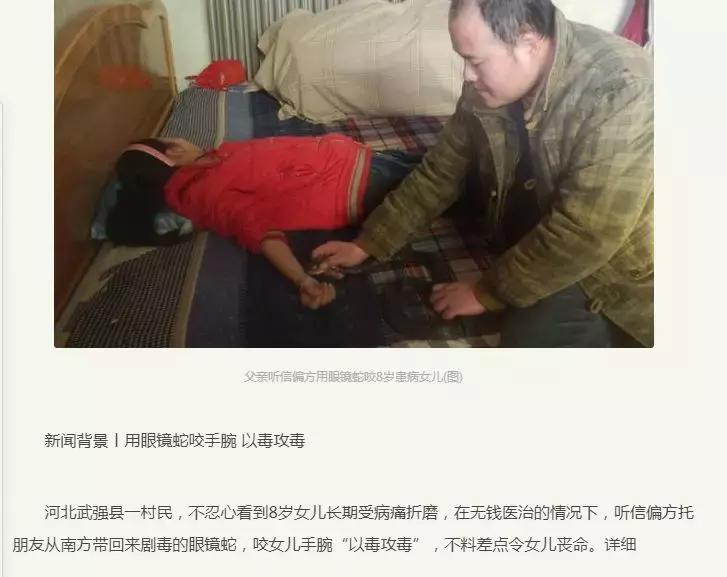 儿科偏方大全100个,民间偏方害惨小孩