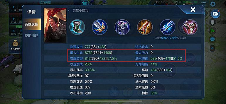 王者荣耀破魔刀解释,王者荣耀刨根问底