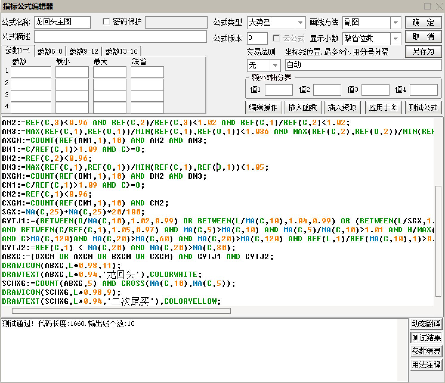 二涨龙回头主图指标公式,龙回头走势图形