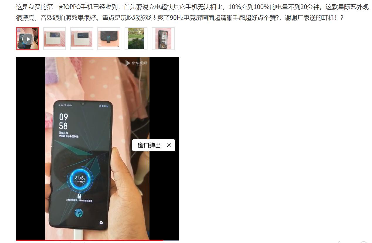 renoace成年度最佳4g手机,reno和ace哪个手机好