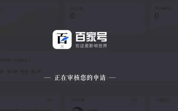 百家号怎么申请加v,百家号怎么申请加v认证