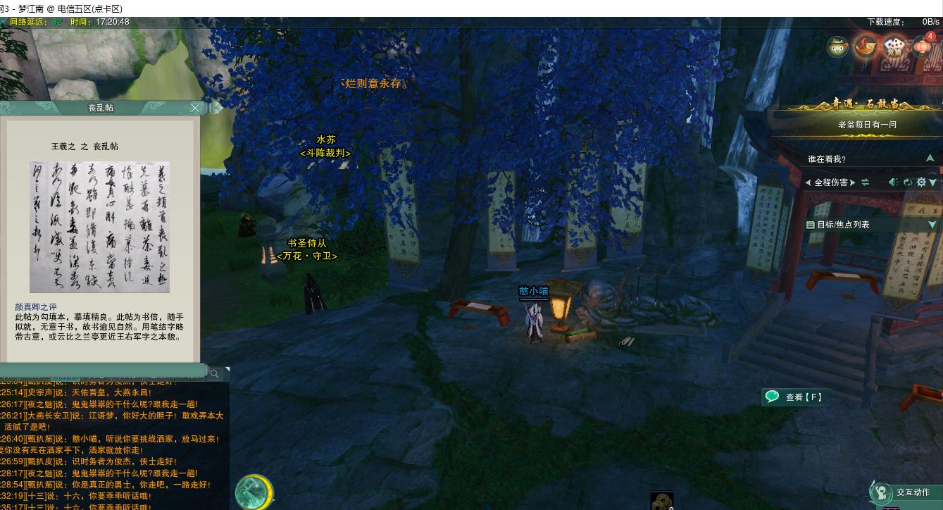 剑网三各地图图片,剑网3未知地图