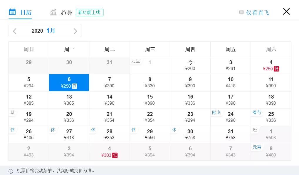 春节天津飞哪个城市的机票最便宜,近日天津最便宜的机票飞哪里