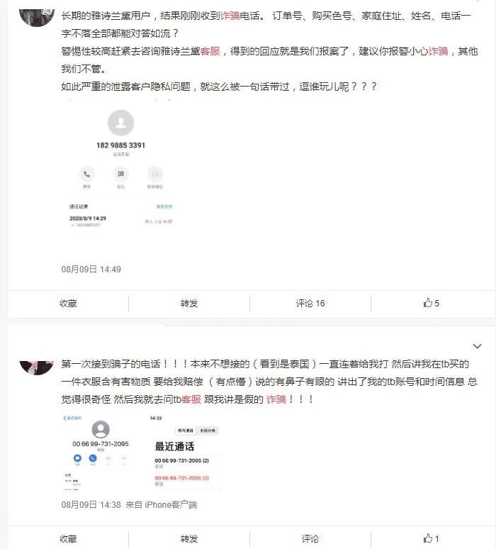 网上0.9元口红骗局 (网购口红被骗5万真相)