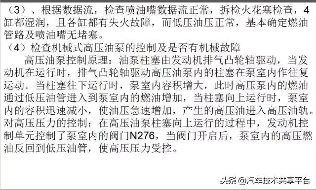 途观燃油压力低,途观epc灯亮报燃油压力低