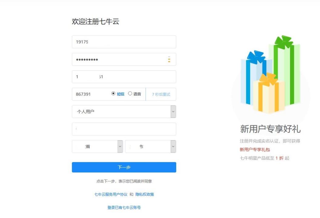 七牛云绑定域名怎么填,七牛云域名解析