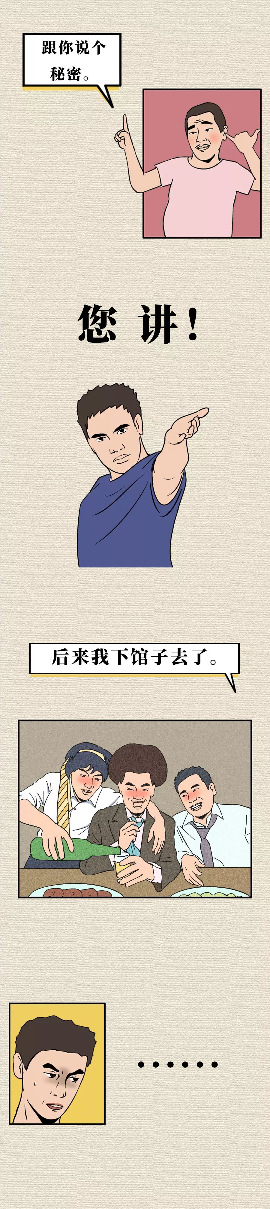 孤独寂寞的人物漫画,孤独寂寞的夜晚漫画