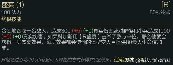英雄联盟大虫子技能介绍,英雄联盟上单大虫子教学