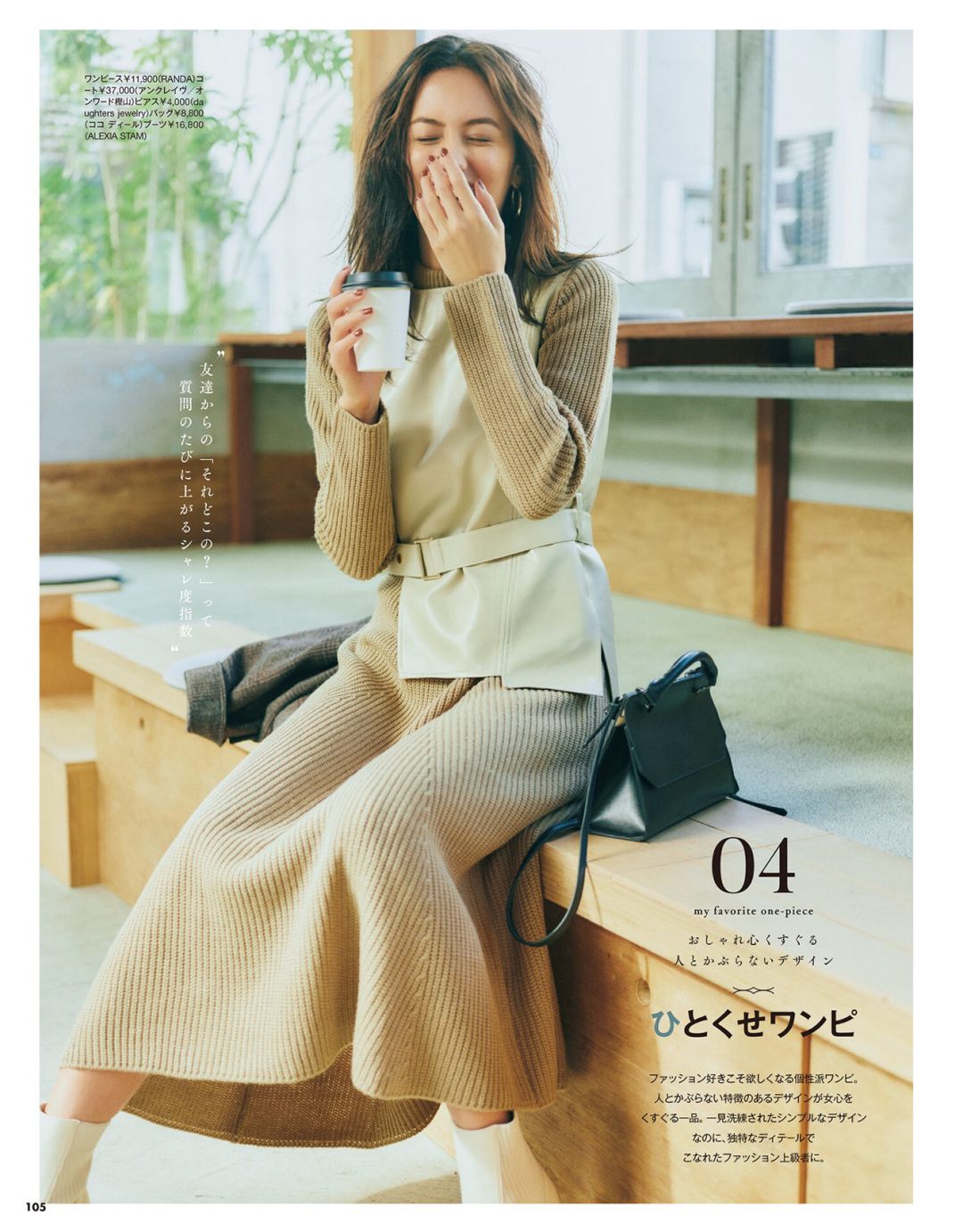 连衣裙有点扎人小妙招,连衣裙穿上显胖怎么拯救