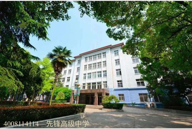 无锡先锋高级中学教学质量,无锡先锋高级中学办学水平好不好